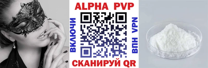 Alpha-PVP VHQ Николаевск-на-Амуре