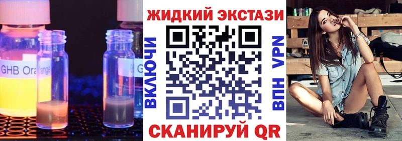 Бутират бутандиол  продажа наркотиков  Николаевск-на-Амуре 