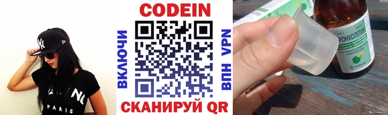 Кодеиновый сироп Lean Purple Drank  Николаевск-на-Амуре 