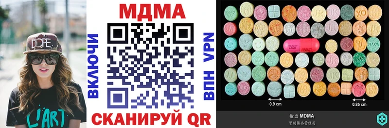 MDMA кристаллы  Николаевск-на-Амуре 